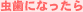 qǂaCɂȂ